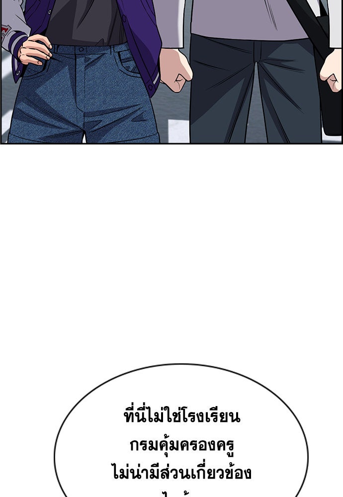 การศึกษาที่แท้จริง - หน้า 91