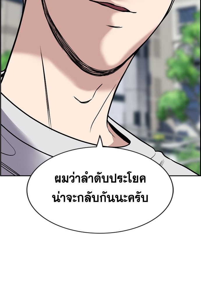 การศึกษาที่แท้จริง - หน้า 96