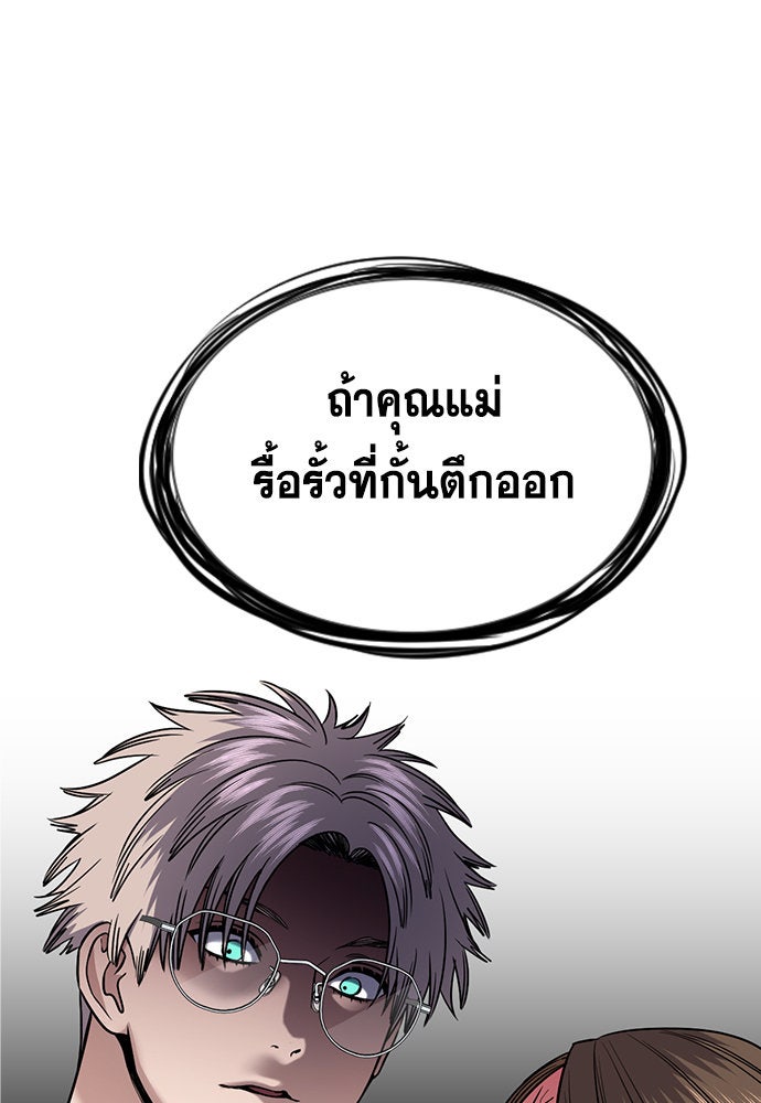 การศึกษาที่แท้จริง - หน้า 97