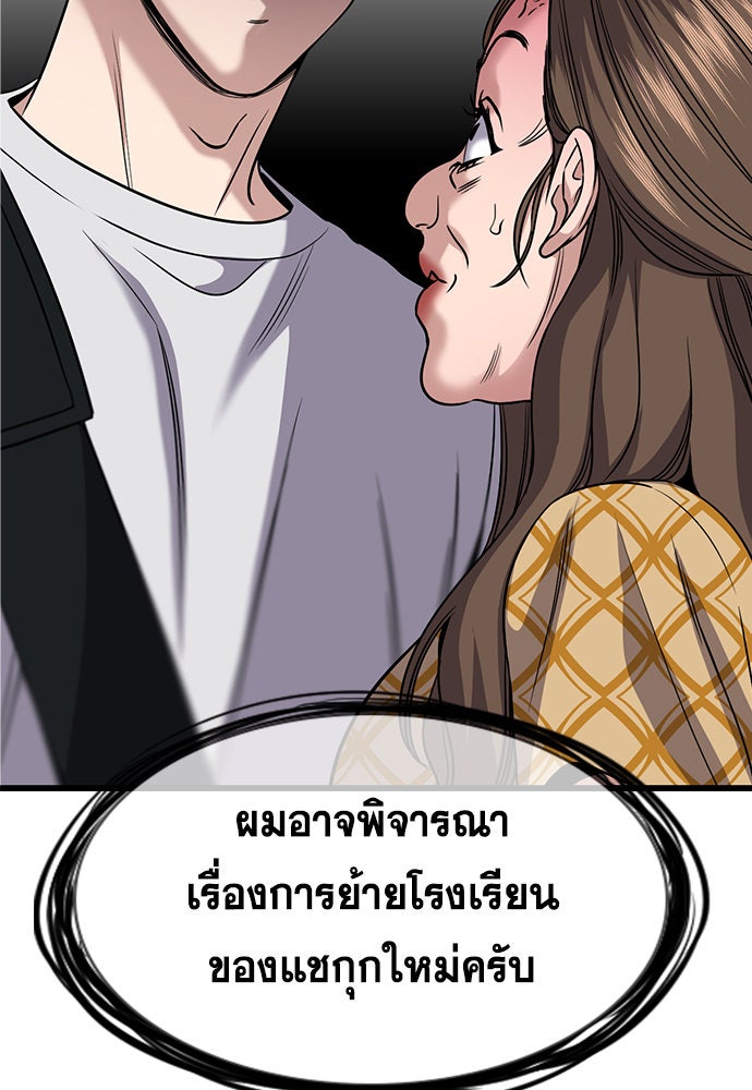 การศึกษาที่แท้จริง - หน้า 98