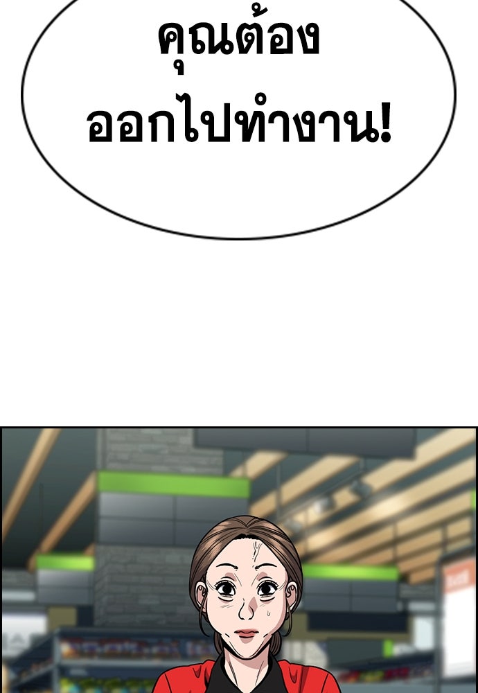 การศึกษาที่แท้จริง - หน้า 115