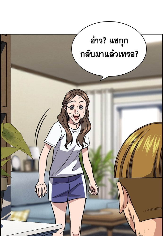 การศึกษาที่แท้จริง - หน้า 33