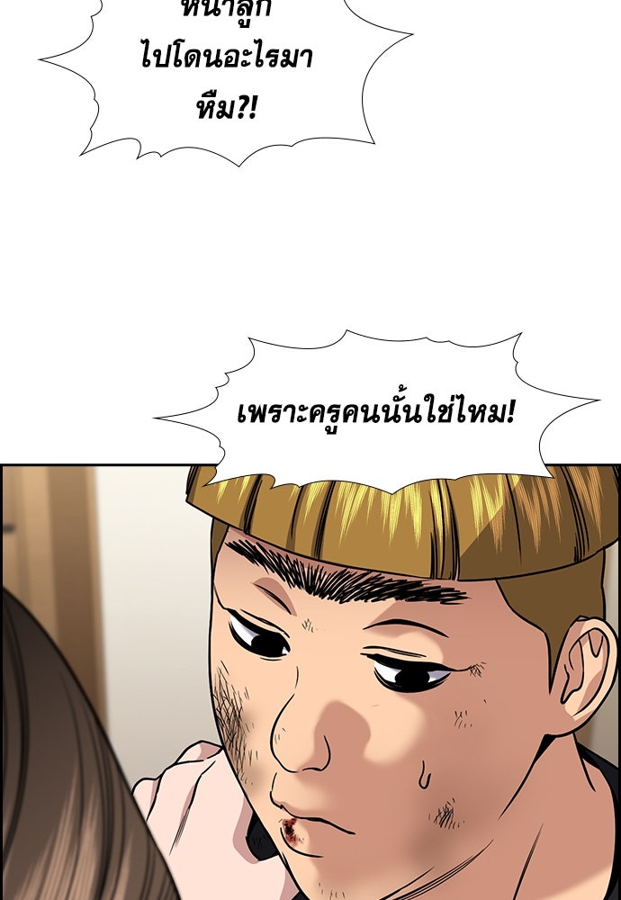 การศึกษาที่แท้จริง - หน้า 39