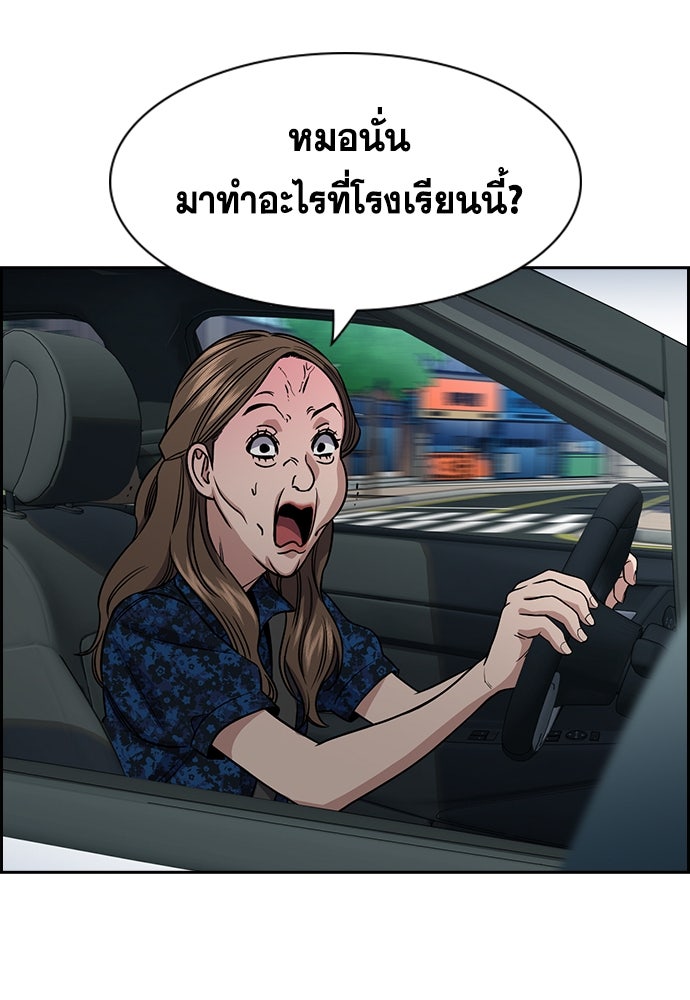 การศึกษาที่แท้จริง - หน้า 4