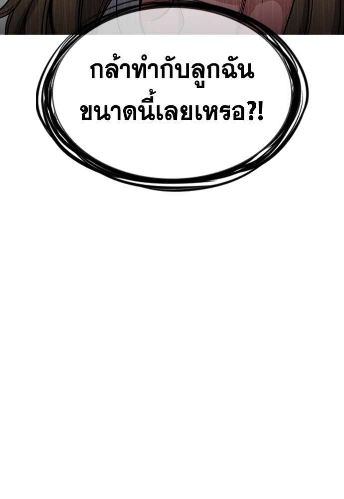 การศึกษาที่แท้จริง - หน้า 44