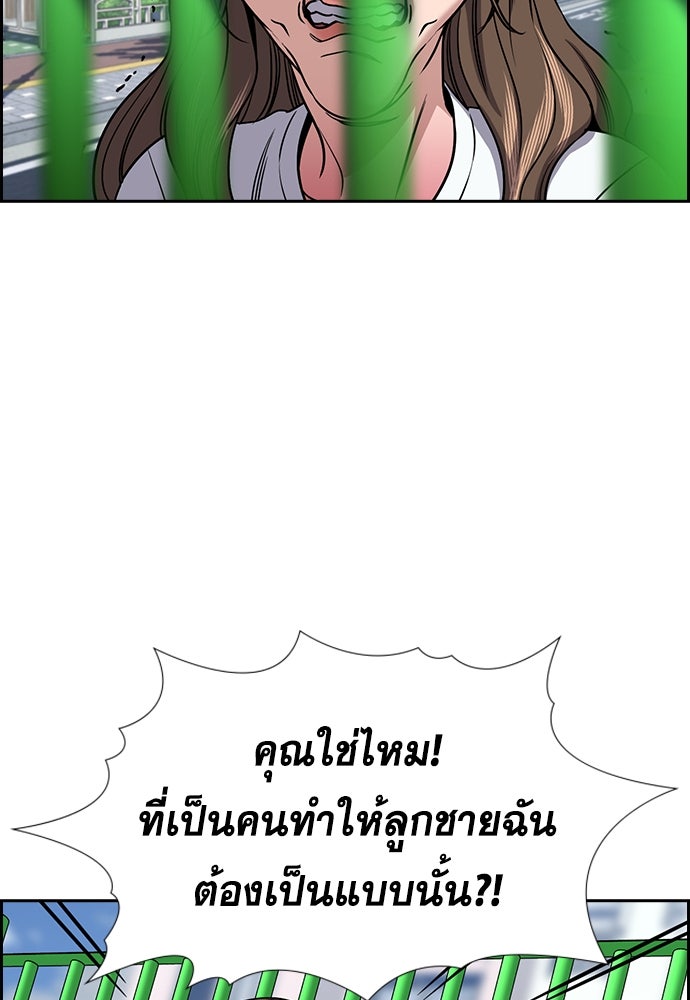 การศึกษาที่แท้จริง - หน้า 52