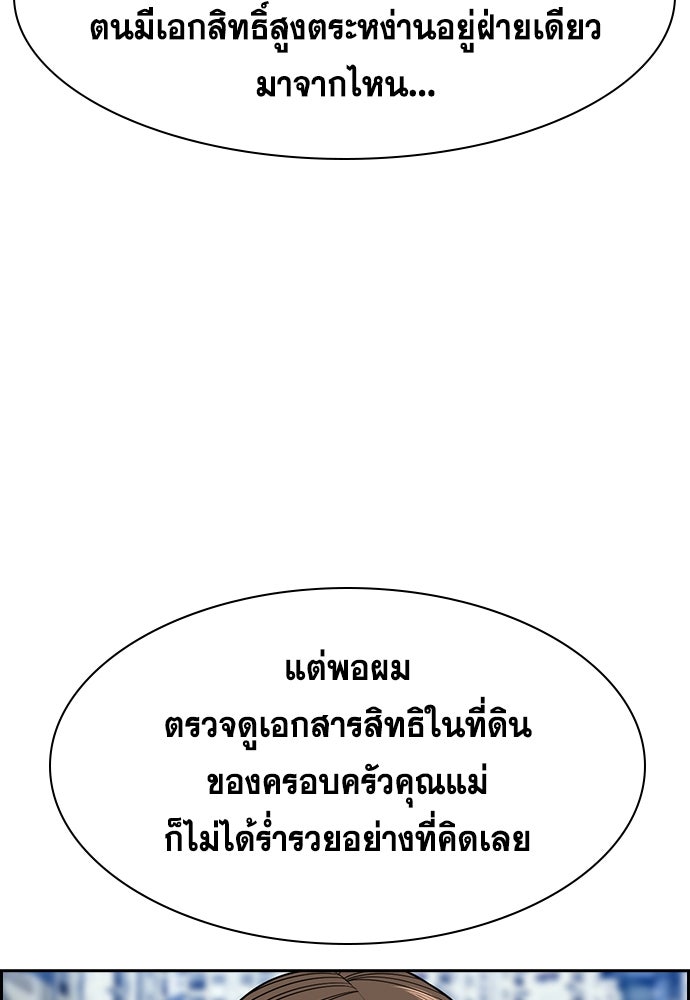 การศึกษาที่แท้จริง - หน้า 63