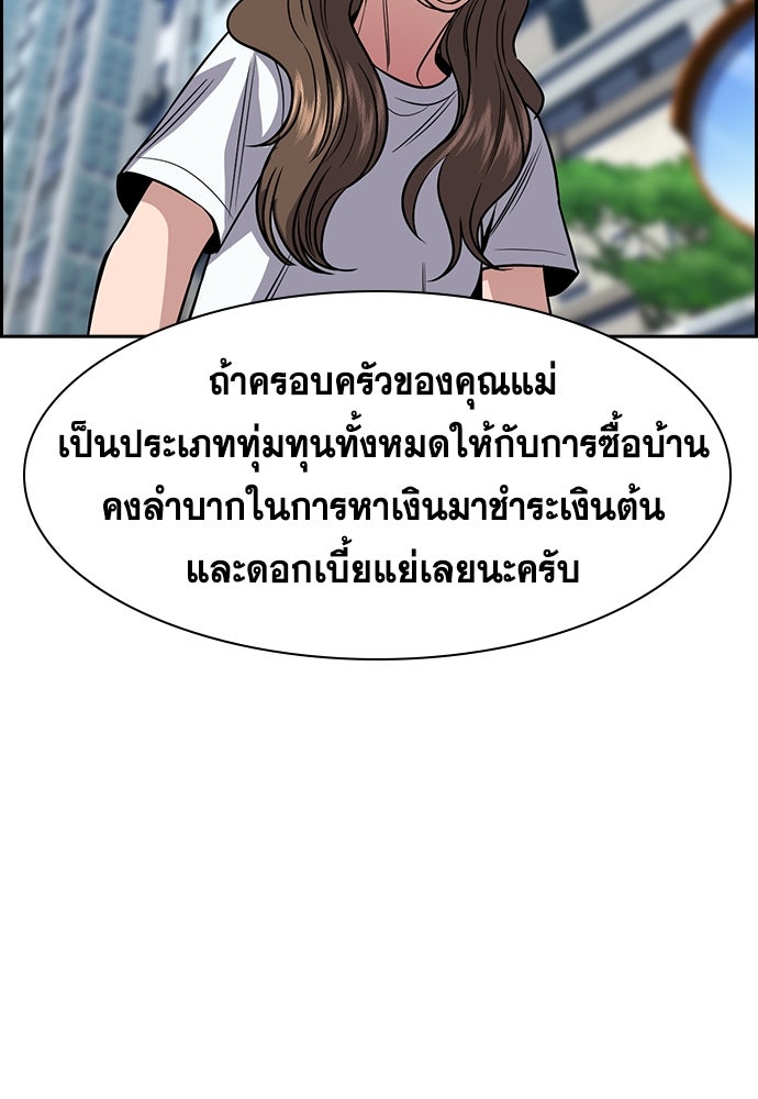 การศึกษาที่แท้จริง - หน้า 69