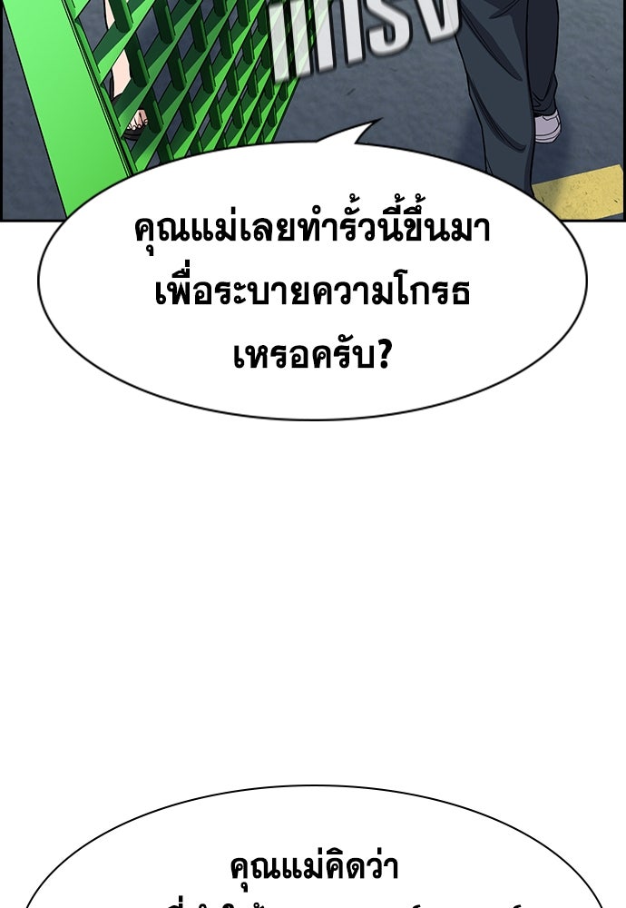 การศึกษาที่แท้จริง - หน้า 71