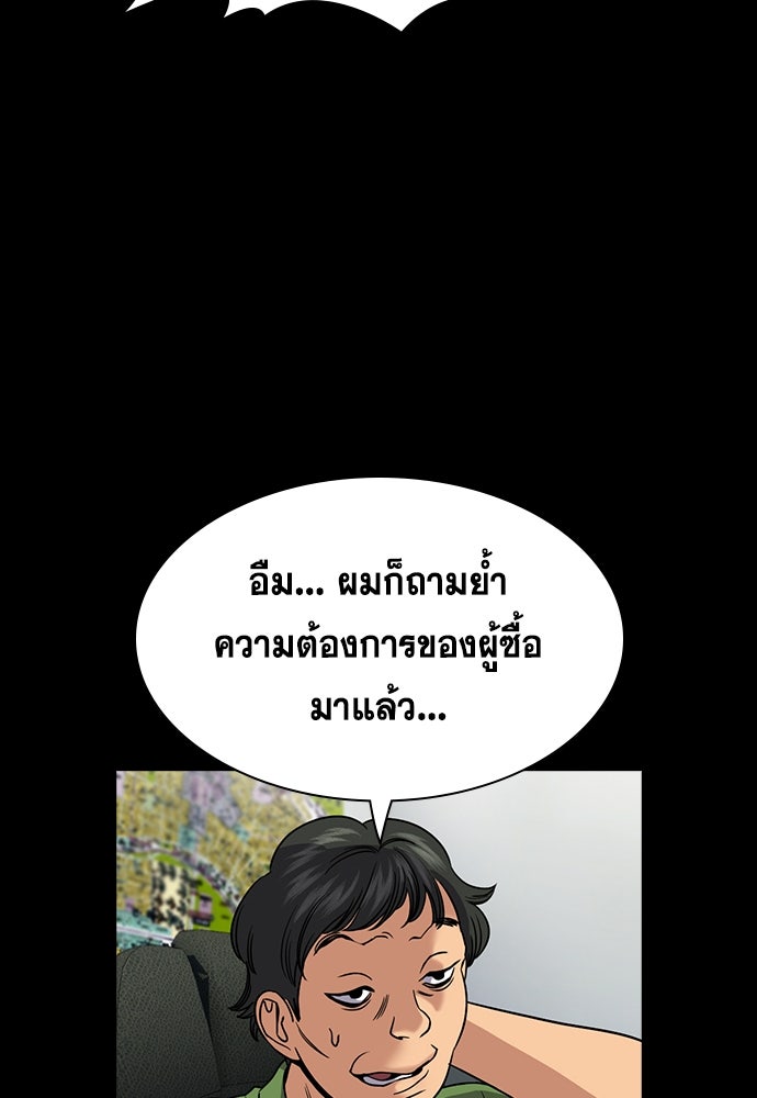 การศึกษาที่แท้จริง - หน้า 75
