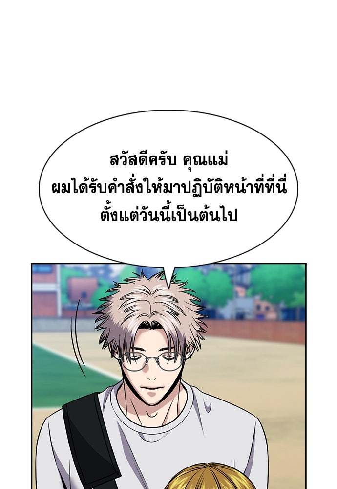 การศึกษาที่แท้จริง - หน้า 8