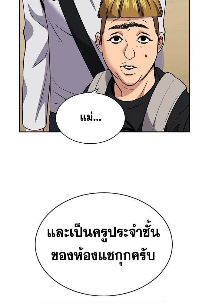 การศึกษาที่แท้จริง - หน้า 9