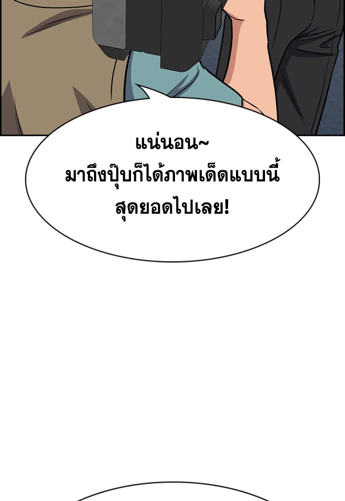 การศึกษาที่แท้จริง - หน้า 97