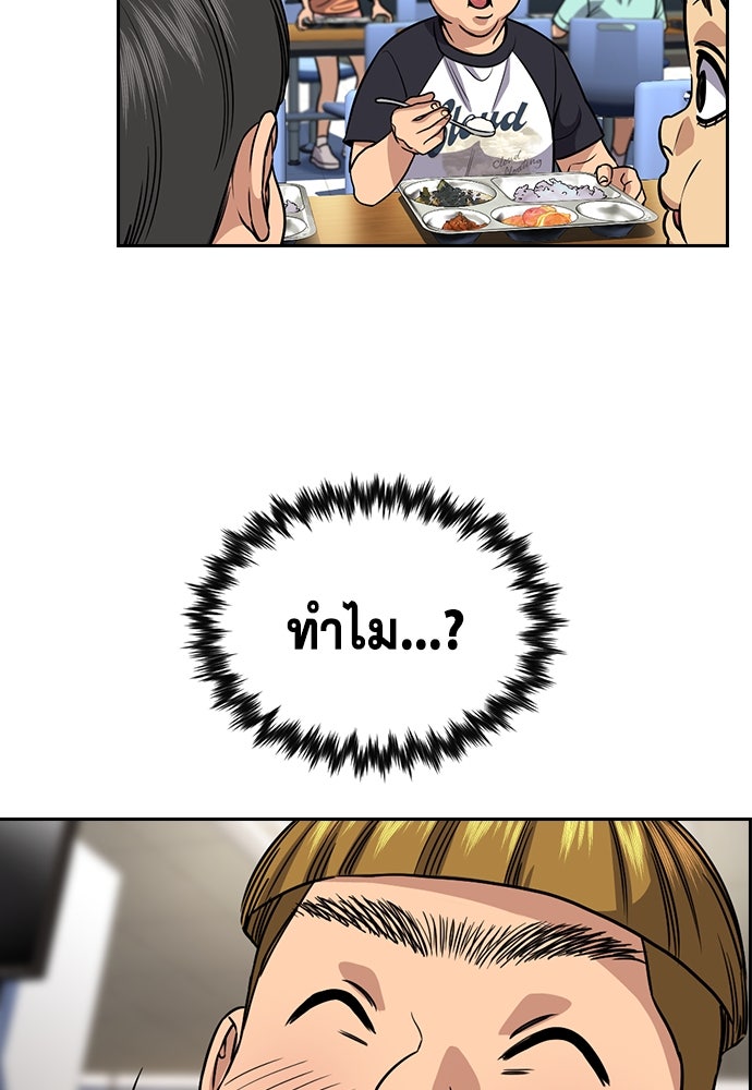 การศึกษาที่แท้จริง - หน้า 109