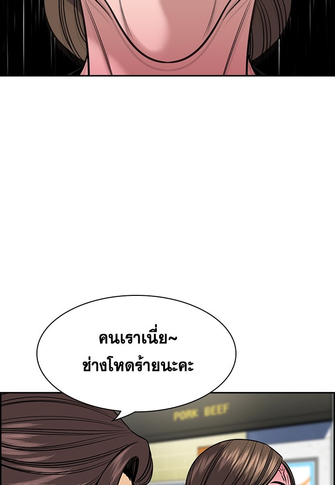 การศึกษาที่แท้จริง - หน้า 11