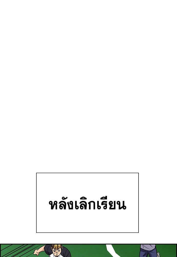 การศึกษาที่แท้จริง - หน้า 112