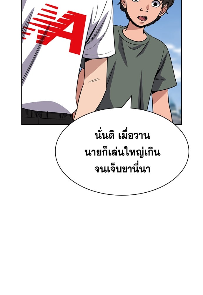 การศึกษาที่แท้จริง - หน้า 122
