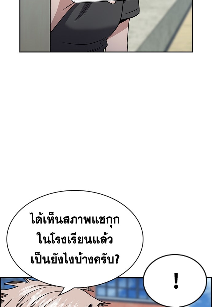 การศึกษาที่แท้จริง - หน้า 125