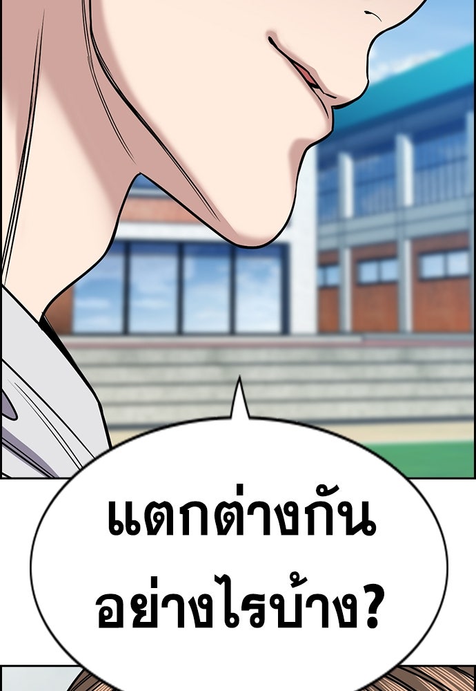 การศึกษาที่แท้จริง - หน้า 130