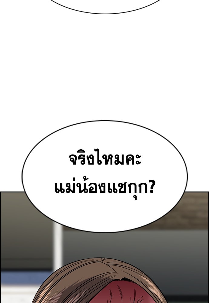 การศึกษาที่แท้จริง - หน้า 14