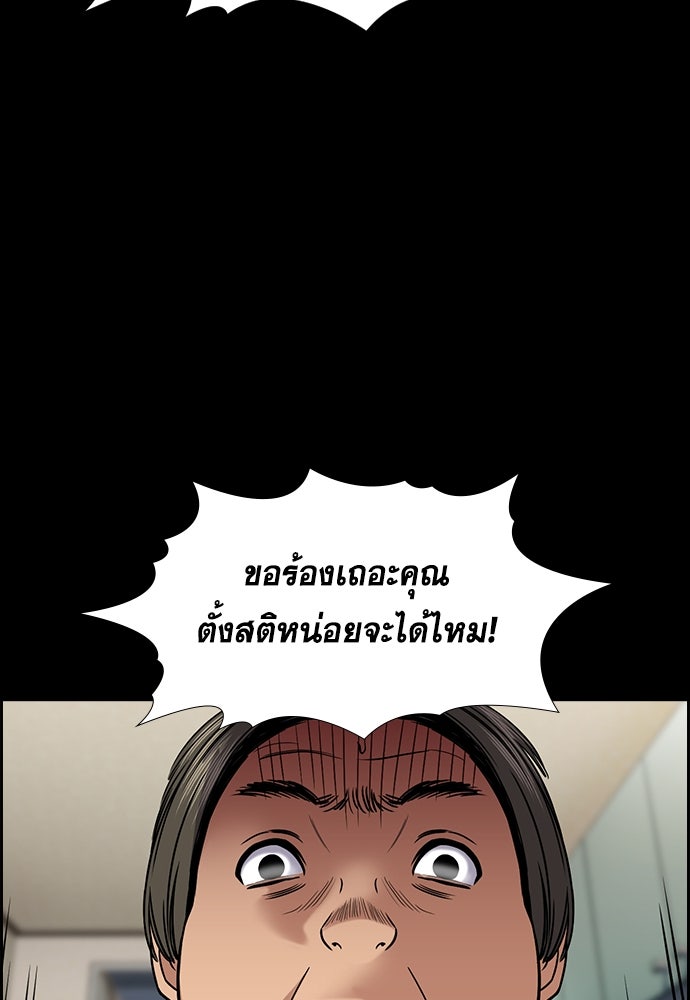 การศึกษาที่แท้จริง - หน้า 22