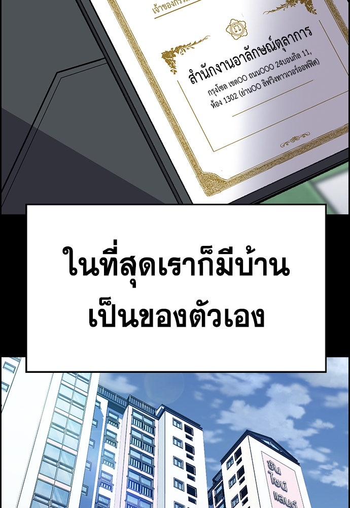 การศึกษาที่แท้จริง - หน้า 33