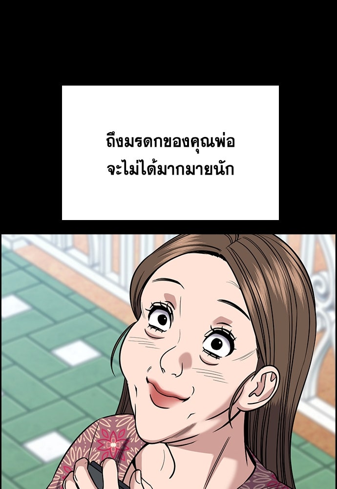 การศึกษาที่แท้จริง - หน้า 35