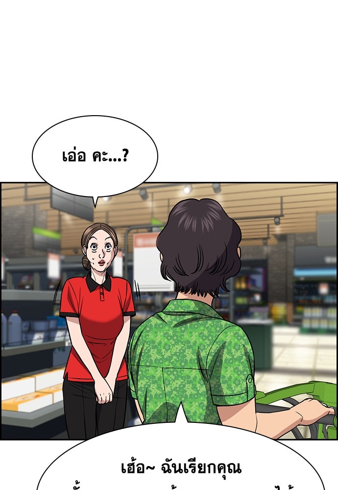 การศึกษาที่แท้จริง - หน้า 4