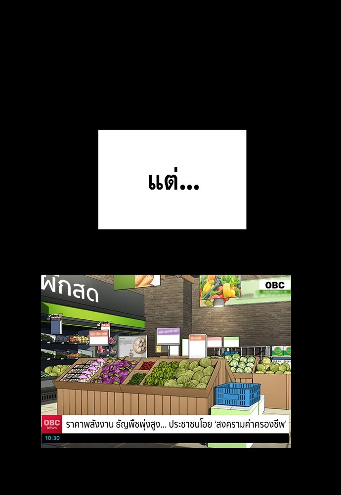 การศึกษาที่แท้จริง - หน้า 42