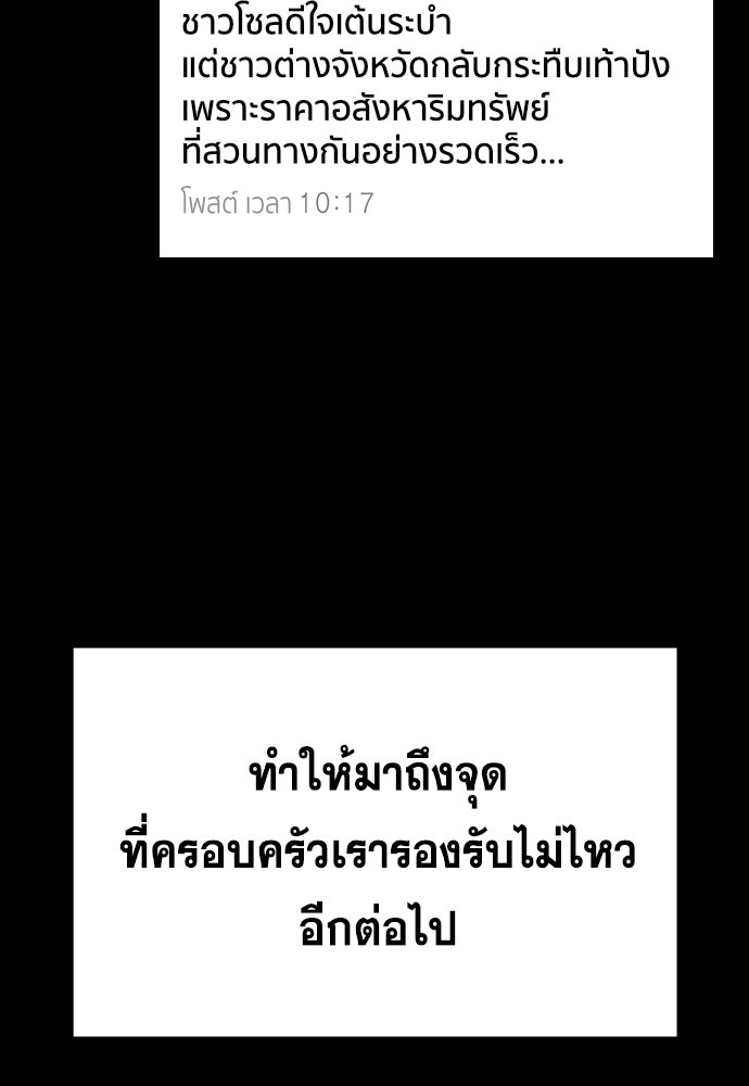 การศึกษาที่แท้จริง - หน้า 44