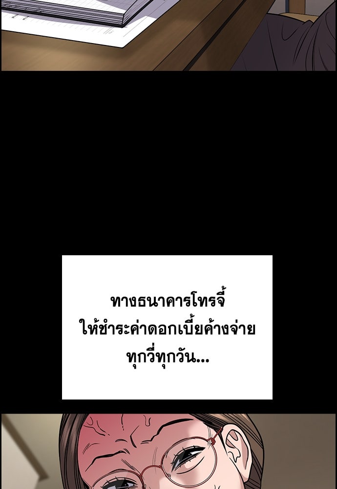 การศึกษาที่แท้จริง - หน้า 46