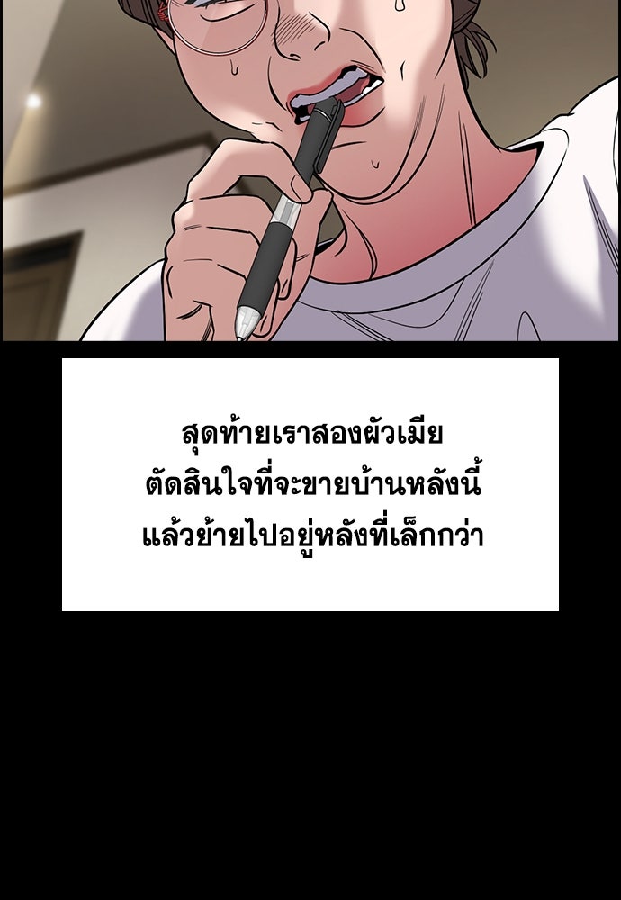 การศึกษาที่แท้จริง - หน้า 47