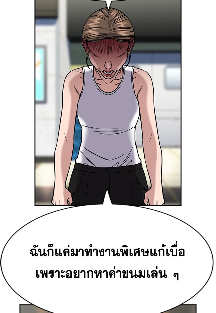 การศึกษาที่แท้จริง - หน้า 53