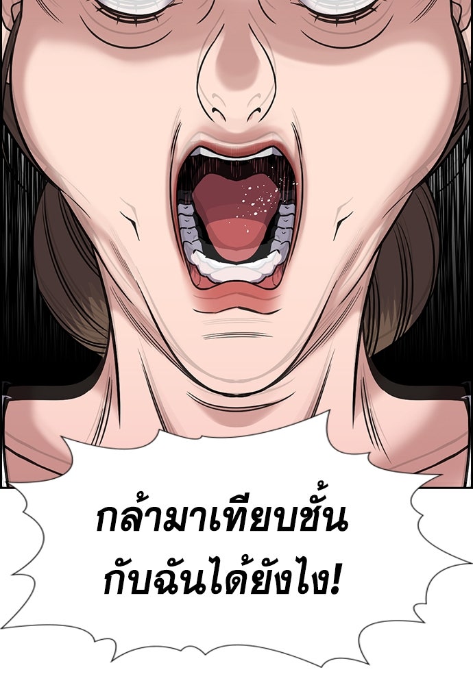 การศึกษาที่แท้จริง - หน้า 56