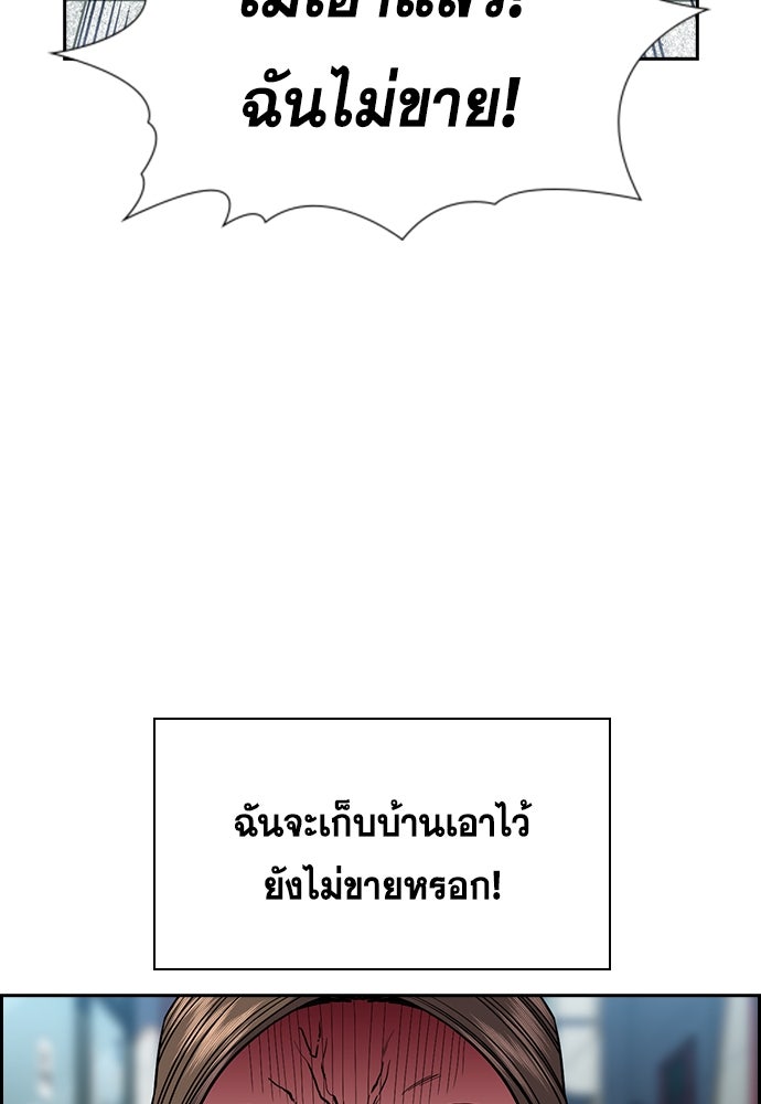 การศึกษาที่แท้จริง - หน้า 59