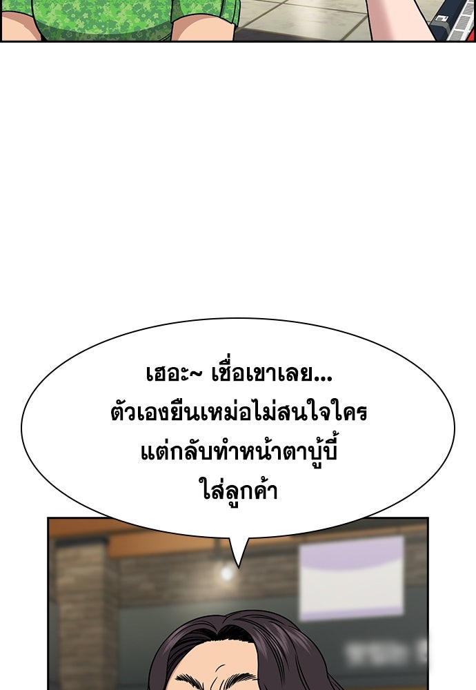 การศึกษาที่แท้จริง - หน้า 6