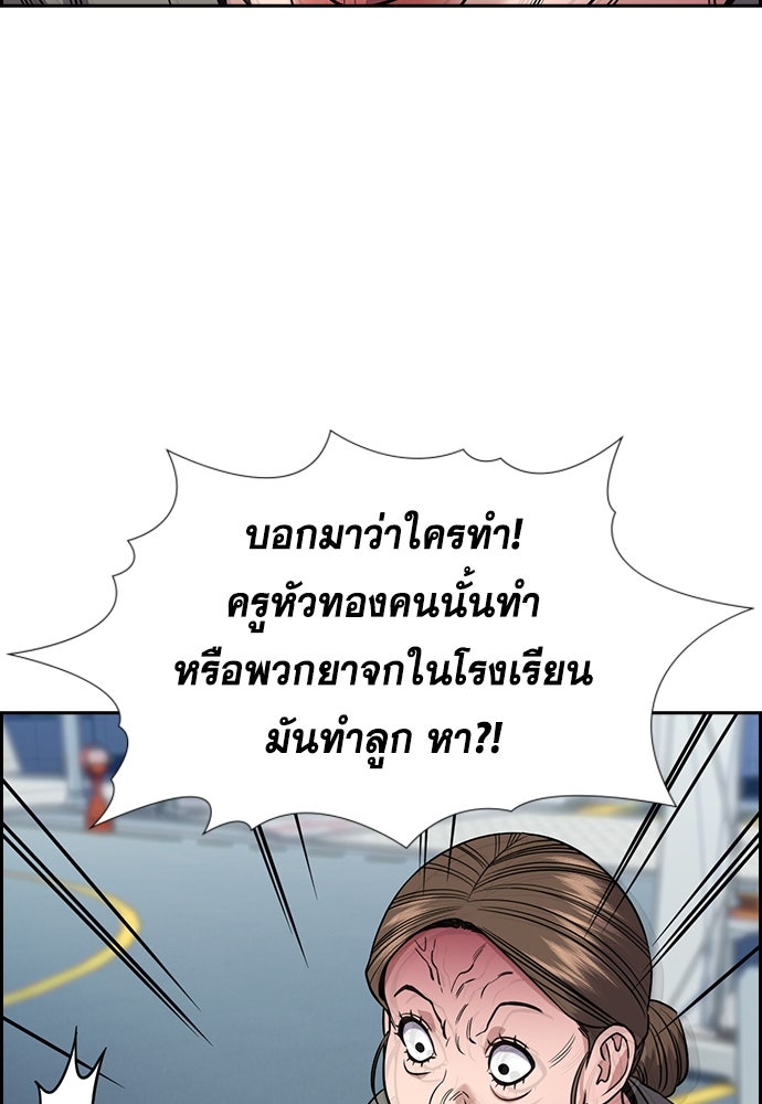 การศึกษาที่แท้จริง - หน้า 69