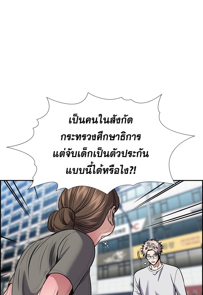 การศึกษาที่แท้จริง - หน้า 75
