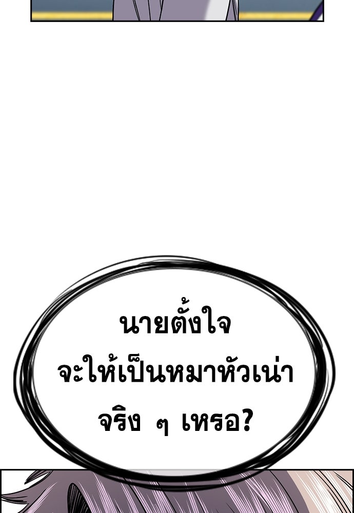 การศึกษาที่แท้จริง - หน้า 86