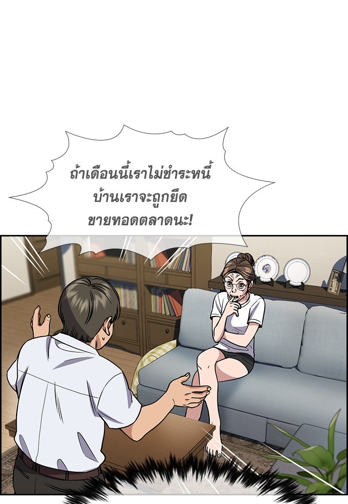 การศึกษาที่แท้จริง - หน้า 91