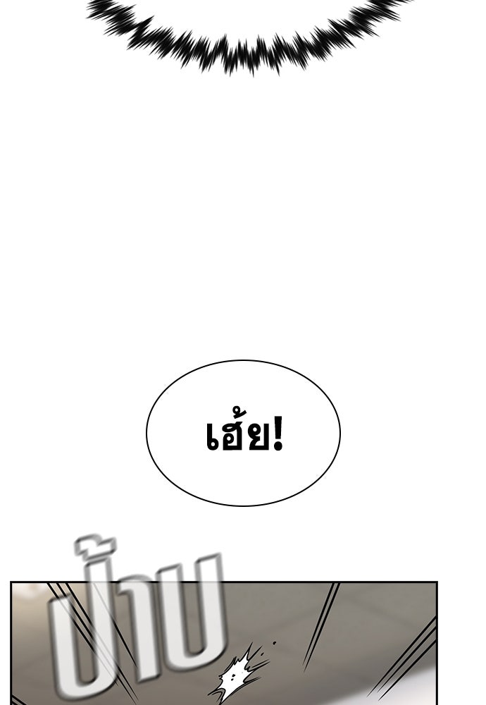 การศึกษาที่แท้จริง - หน้า 99