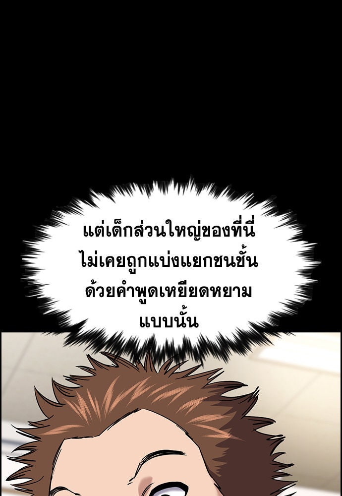 การศึกษาที่แท้จริง - หน้า 10
