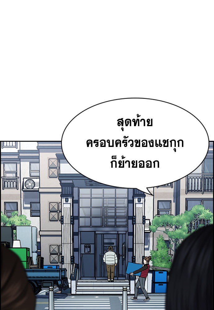 การศึกษาที่แท้จริง - หน้า 100