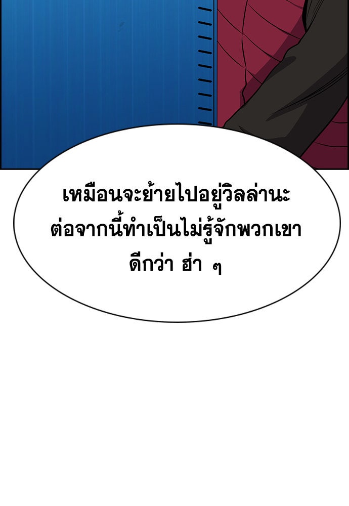 การศึกษาที่แท้จริง - หน้า 103