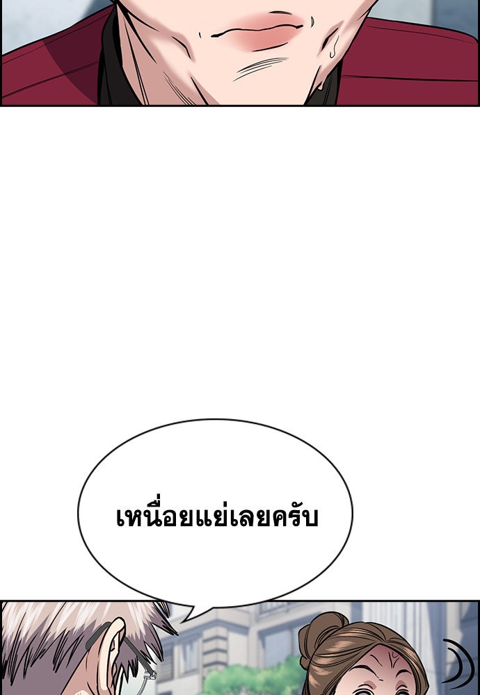 การศึกษาที่แท้จริง - หน้า 108
