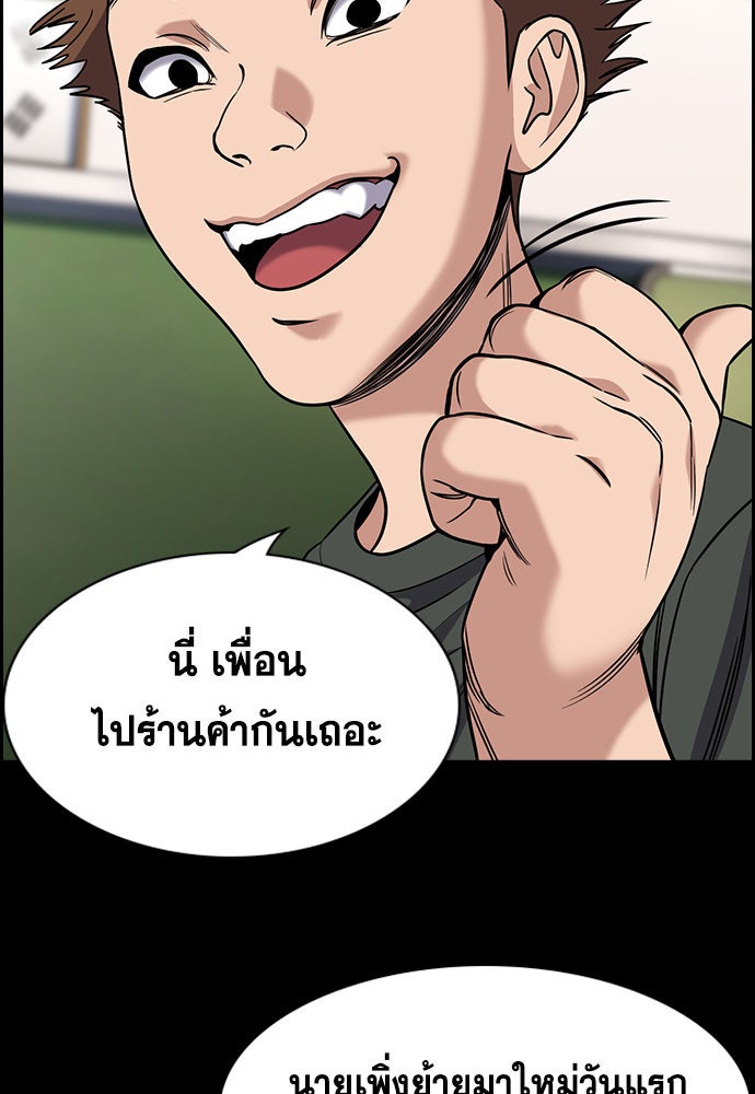การศึกษาที่แท้จริง - หน้า 11