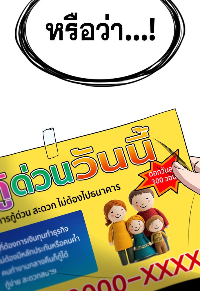 การศึกษาที่แท้จริง - หน้า 121