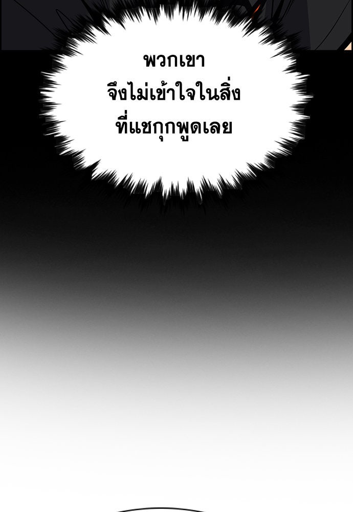 การศึกษาที่แท้จริง - หน้า 13