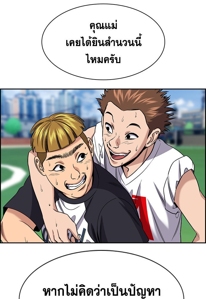 การศึกษาที่แท้จริง - หน้า 16