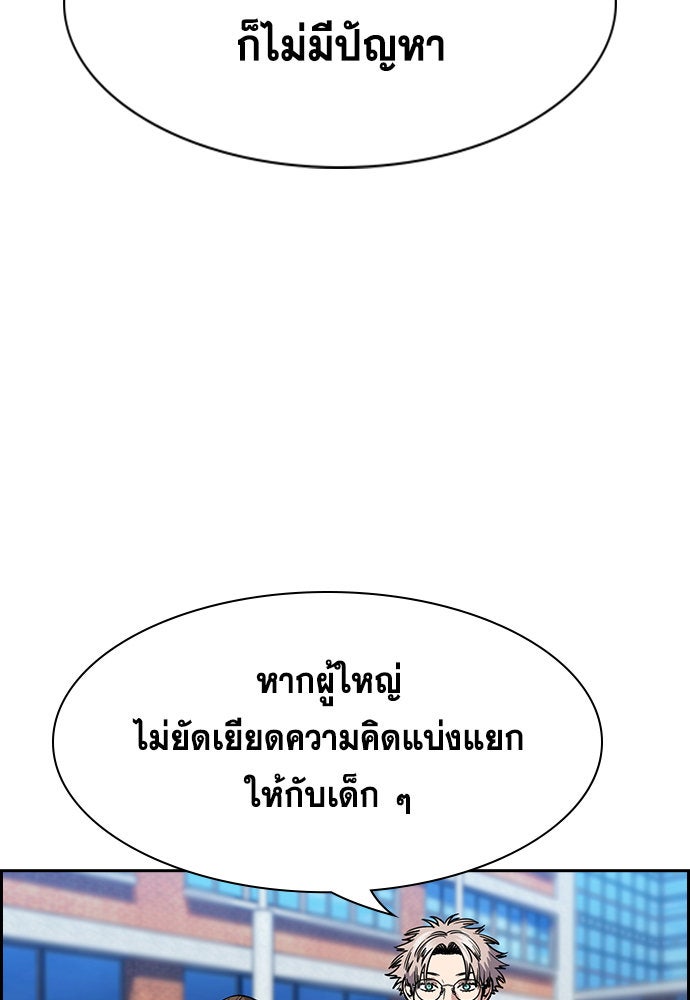 การศึกษาที่แท้จริง - หน้า 17